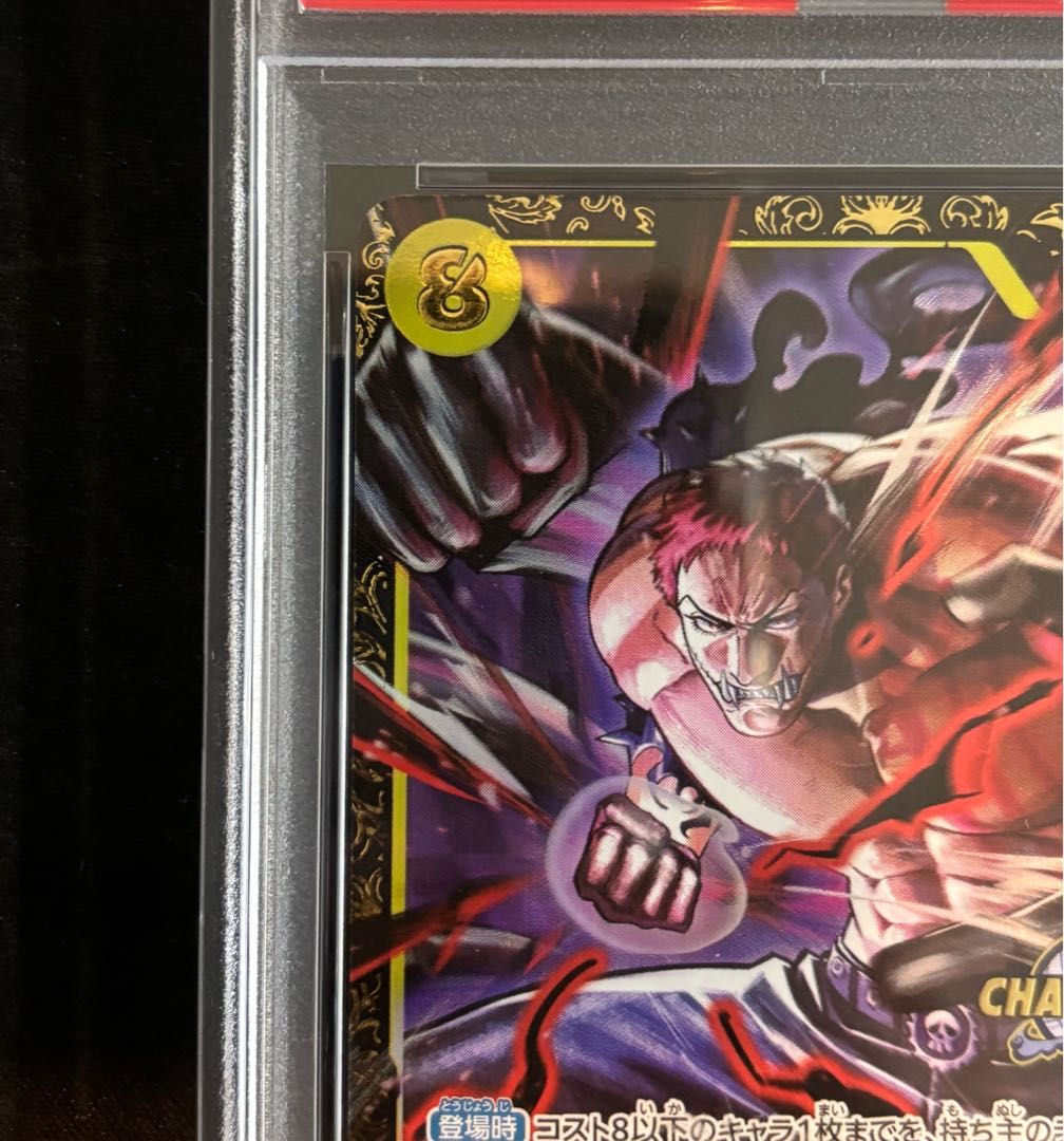 PSA10】シャーロット・カタクリ パラレルイラスト版 チャンピオン