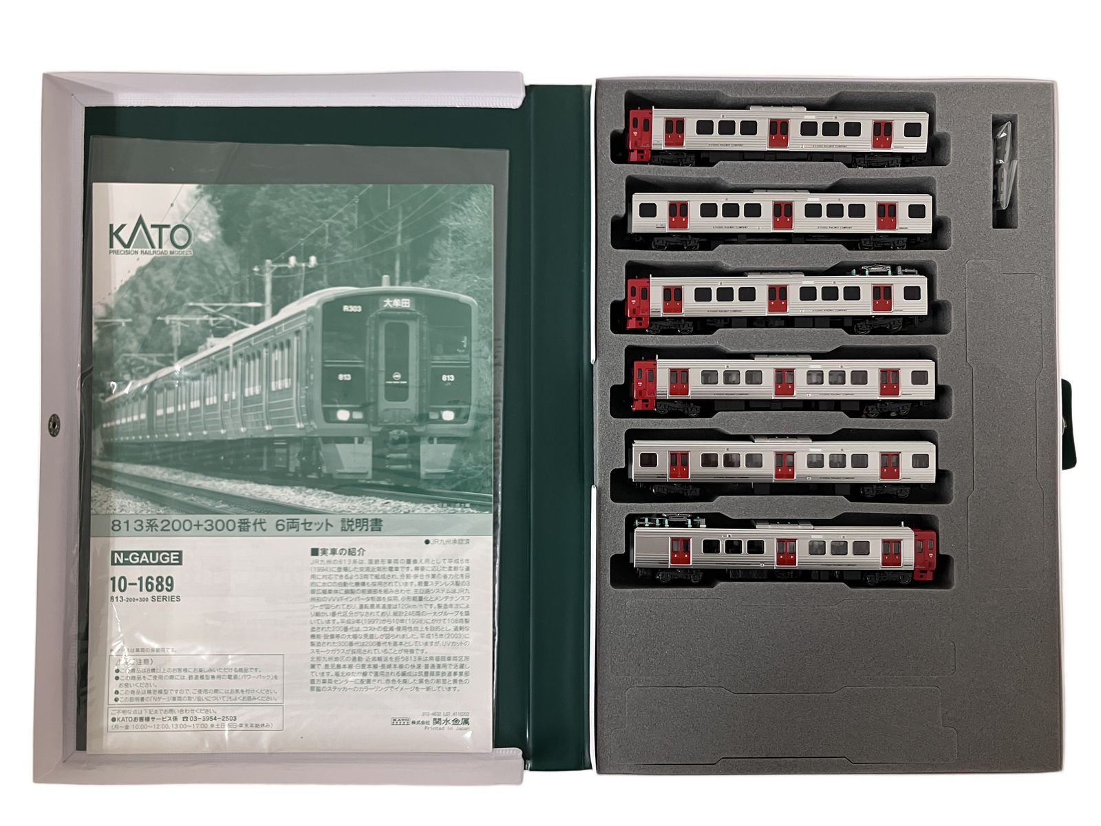 KATO 10-1689 813系 200+300番台 6両セット カトー 鉄道模型 Nゲージ
