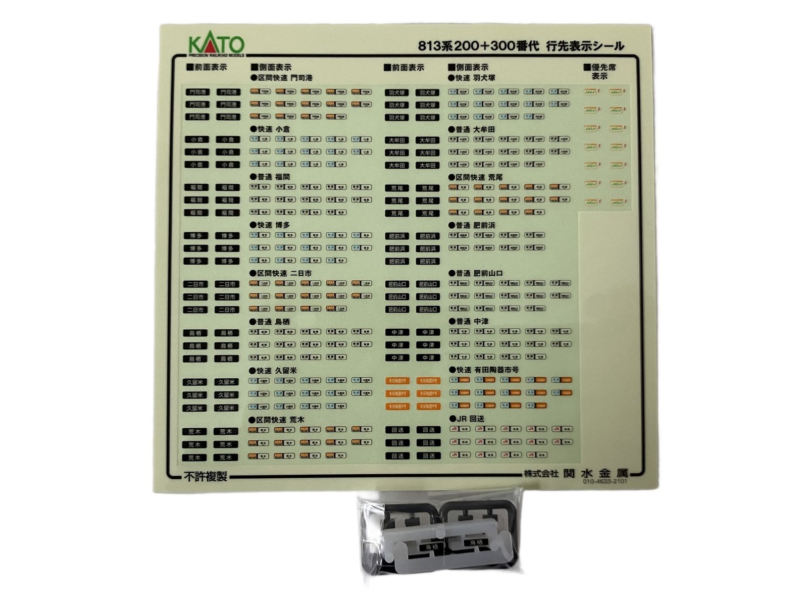 KATO 10 1689 813系 200 300番台 6両セット カトー 鉄道模型 Nゲージ 良好