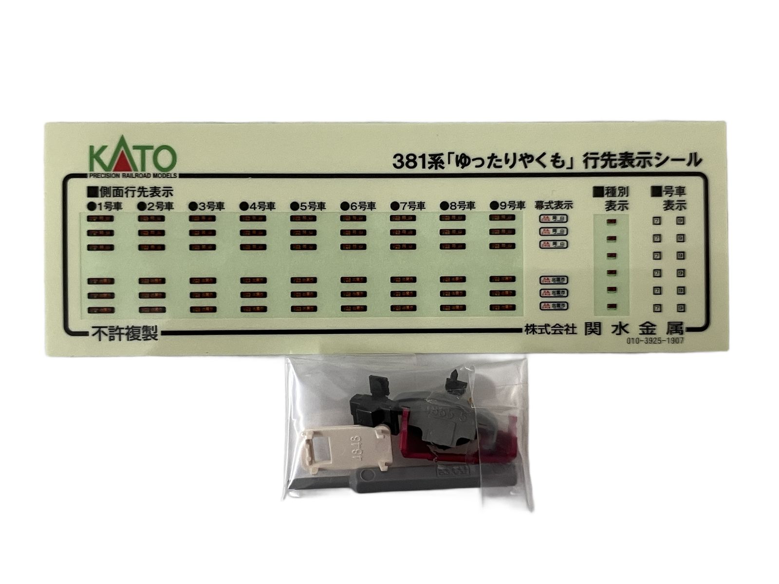 KATO 10 1452 381系 ゆったりやくも ノーマル編成 7両 鉄道模型 Nゲージ 良好