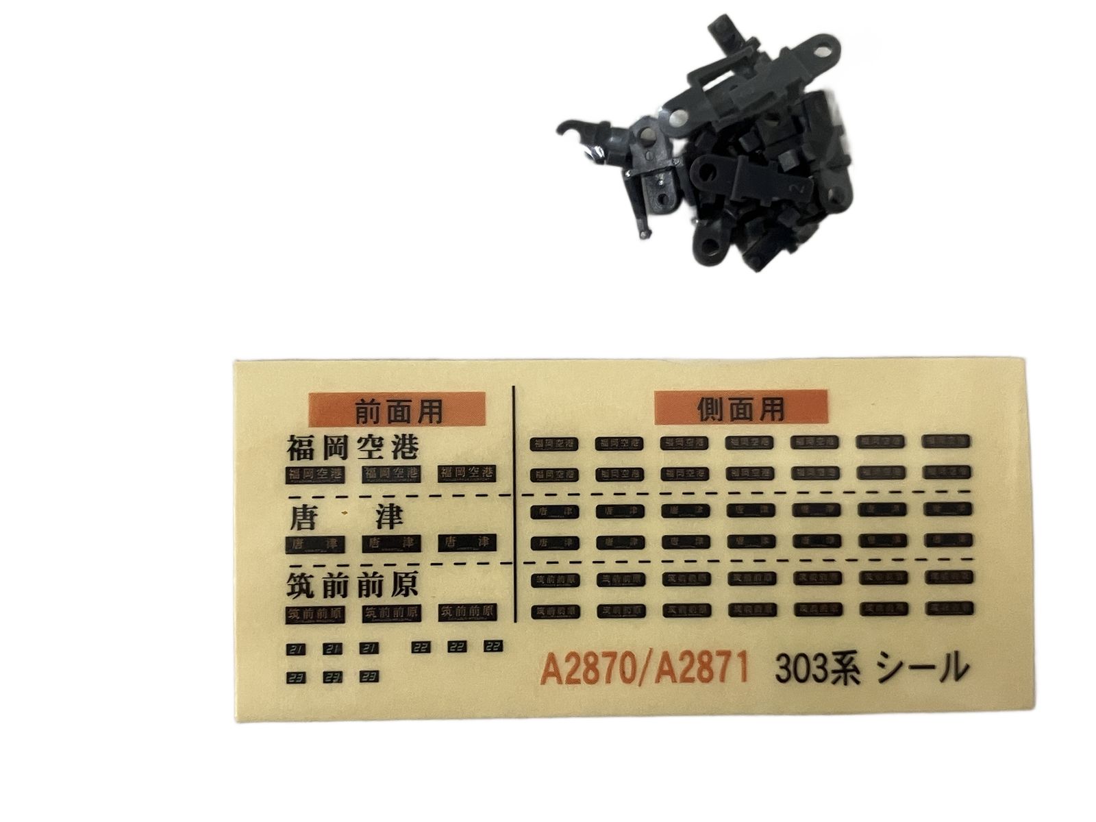 MICRO ACE A 2871 303系 改装後 6両セット Nゲージ 鉄道模型 マイクロエース 良好