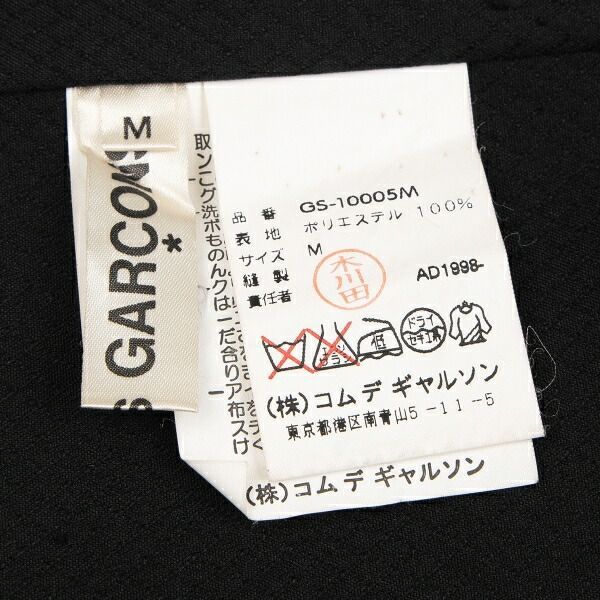 コムデギャルソンCOMME des GARCONSポリダイヤ織りボンディングラップ