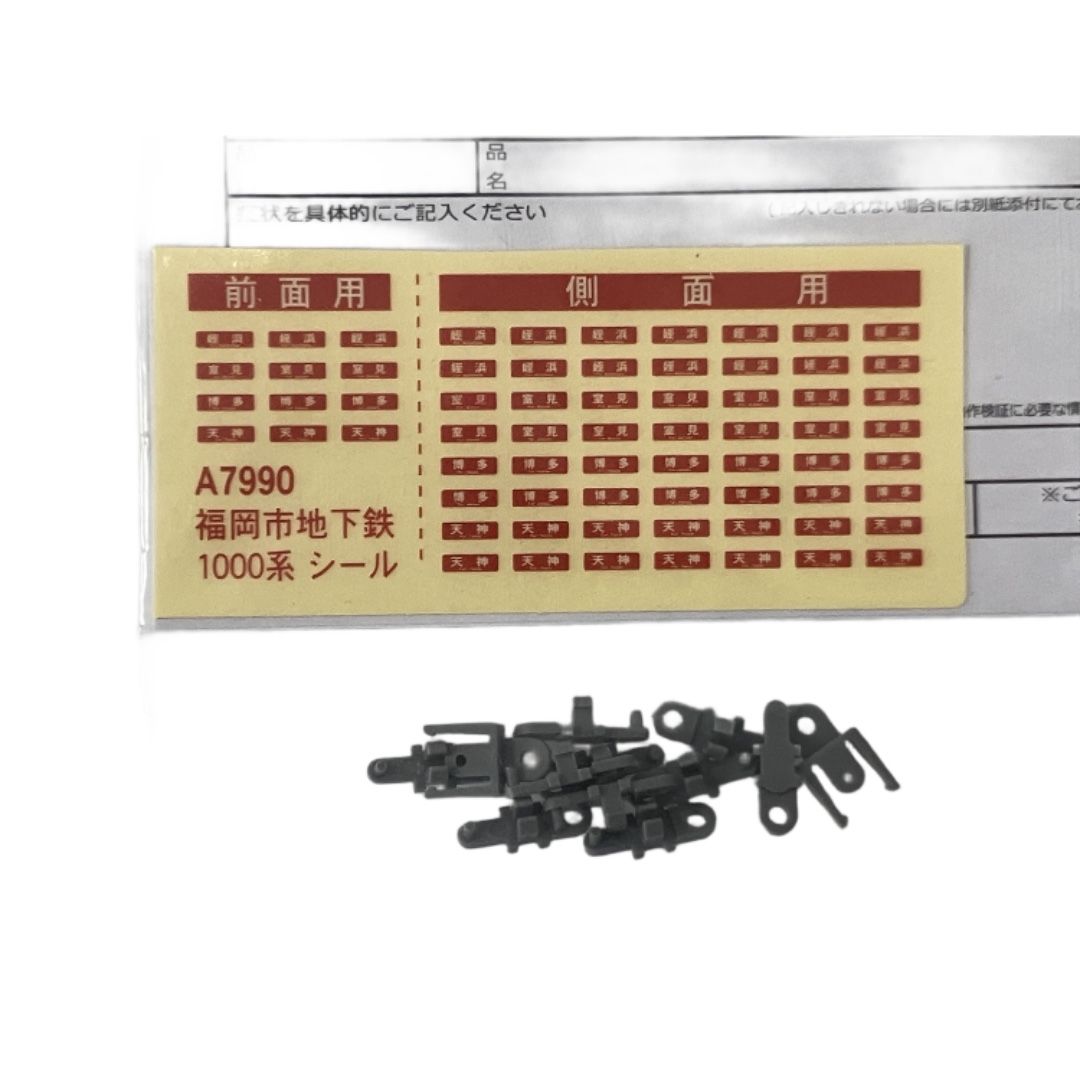 MICRO ACE A 7990 福岡市営 1000系 1次車 登場時 6両セット Nゲージ 鉄道模型 良好