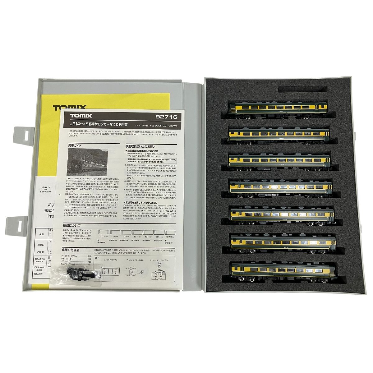 TOMIX 92716 JR14 700系客車 サロンカー なにわセット 鉄道模型 N