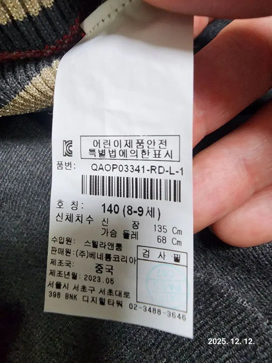 ベネトン キッズ 女の子 ニット ONE PIECE