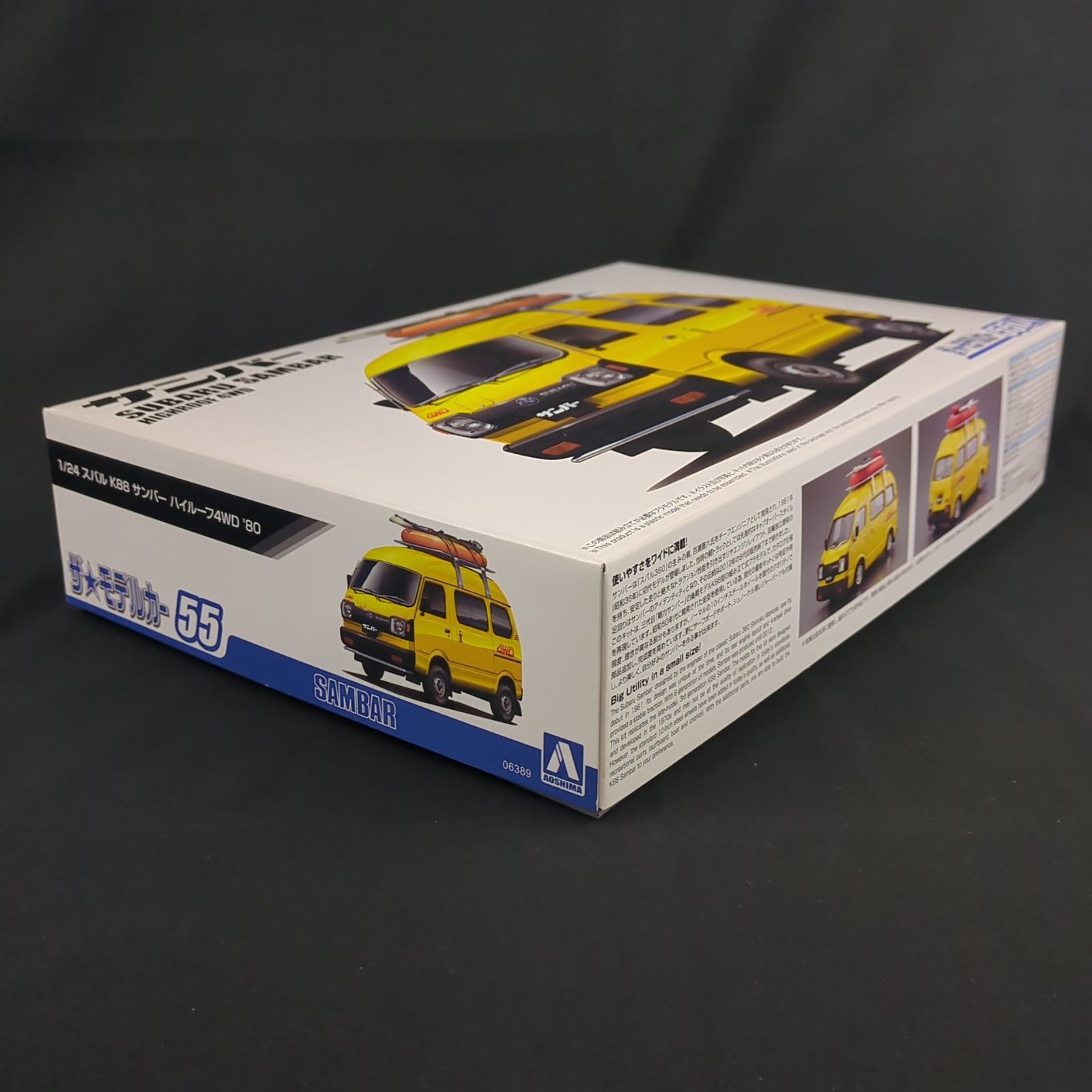 品 アオシマ 06389 ザ モデルカー No 55 1 24 スバル K 88 サンバー ハイルーフ4 WD 80