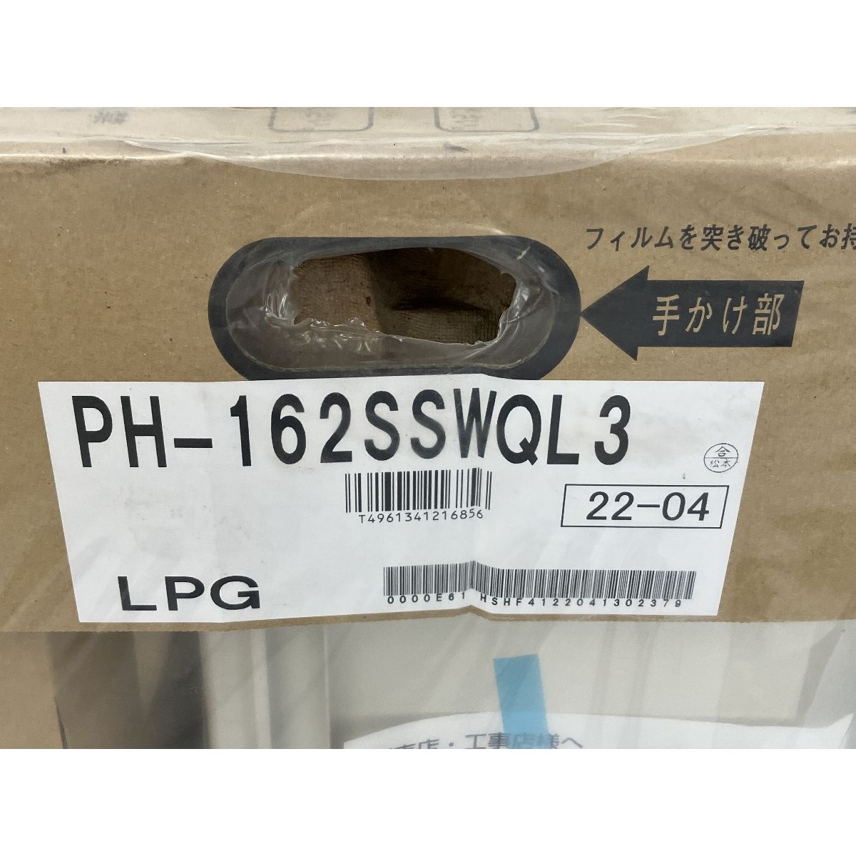 プロパンガス用