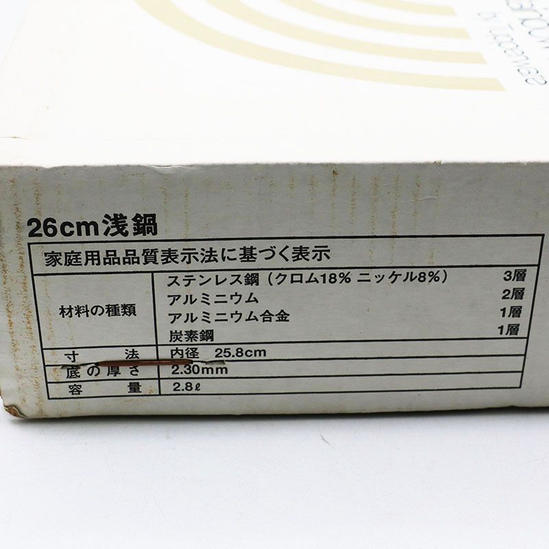 タッパーウェア レインボークッカー 26 cm 浅鍋 MR 7 12 62