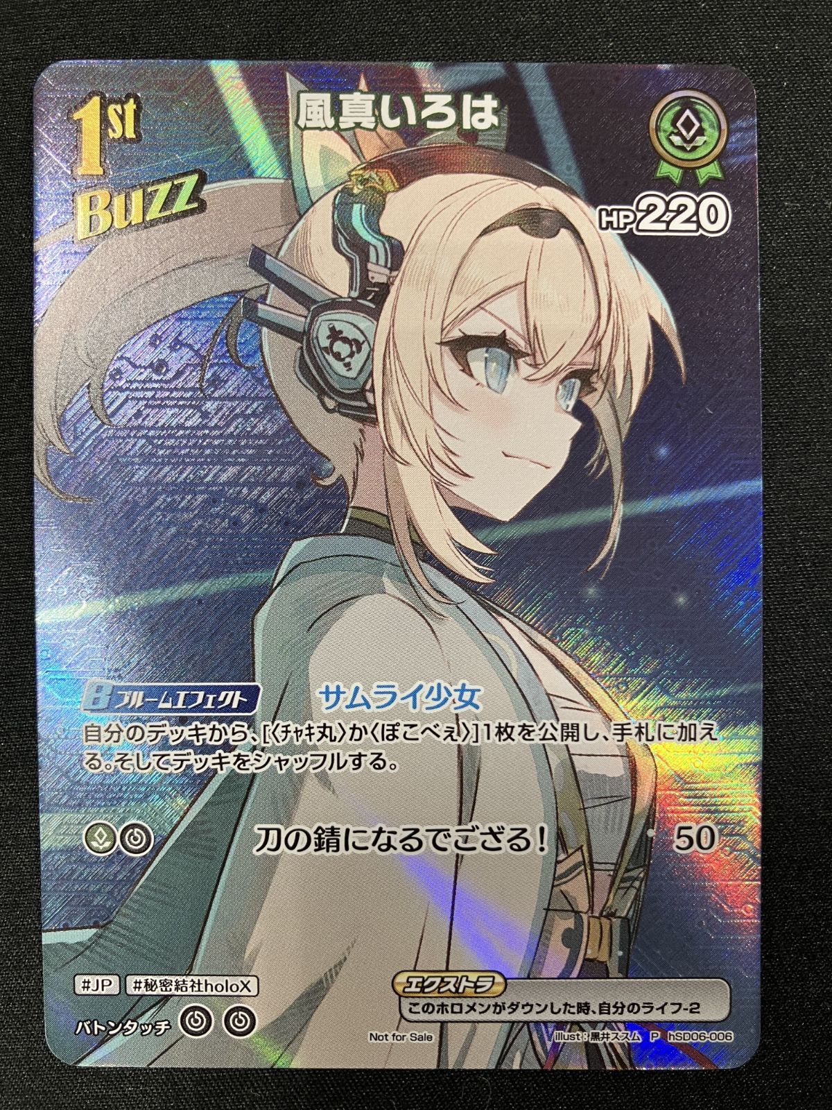 ホロライブOCG ホロカ 風真いろは 1st Buzz P hSD06-006 トレカ TCG