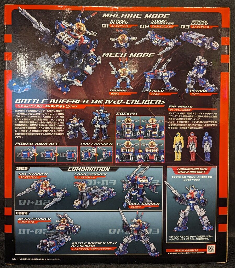 タカラトミー ダイアクロン DA 102 バトルバッファローMk IV D キャリバー