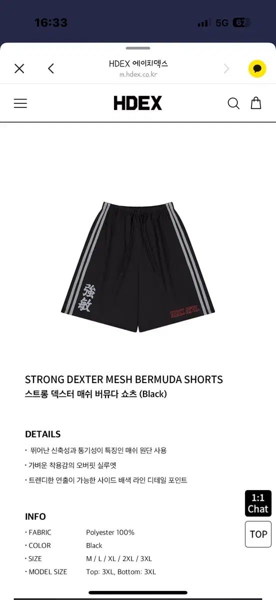 HDEX ストロング メッシュ バミューダ ハーフパンツ ブラック 3 XL