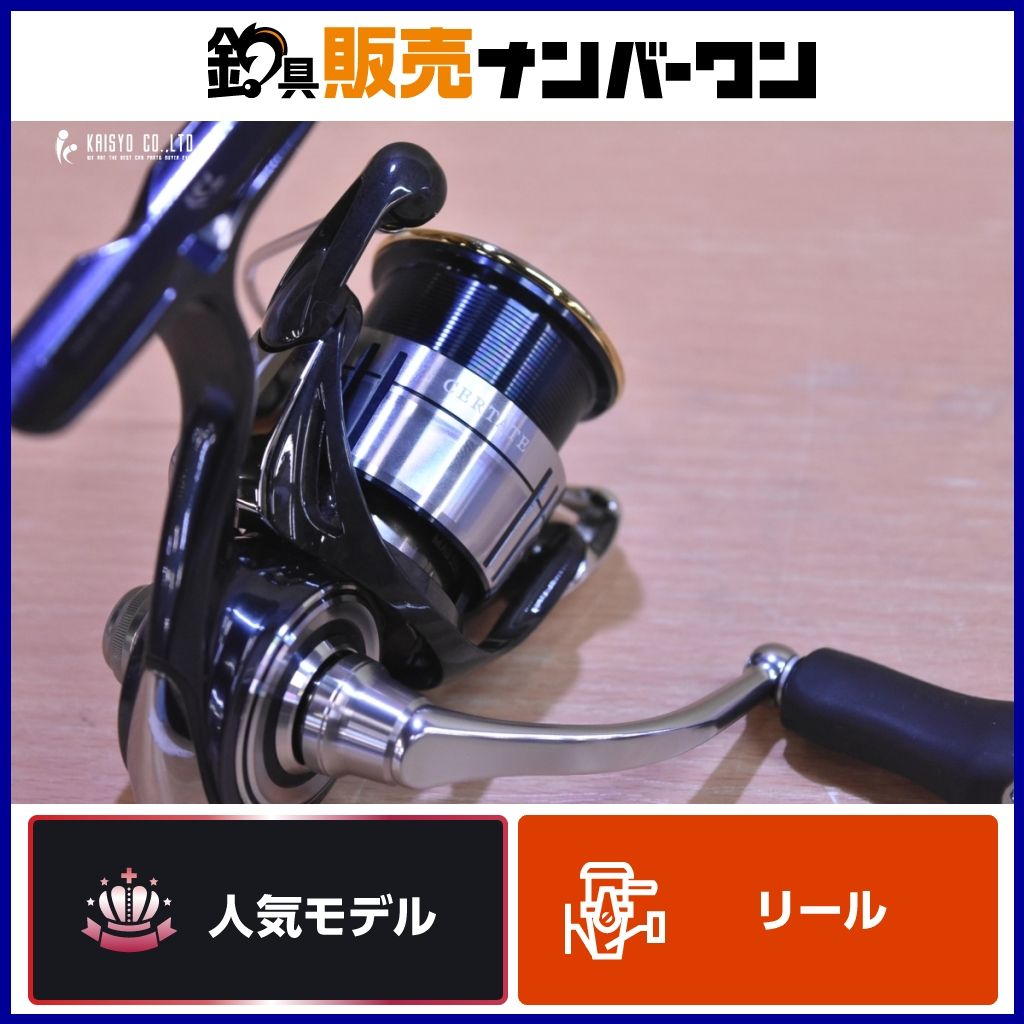 ダイワ 19 セルテート LT 2500 S-XH DAIWA CERTATE スピニングリール