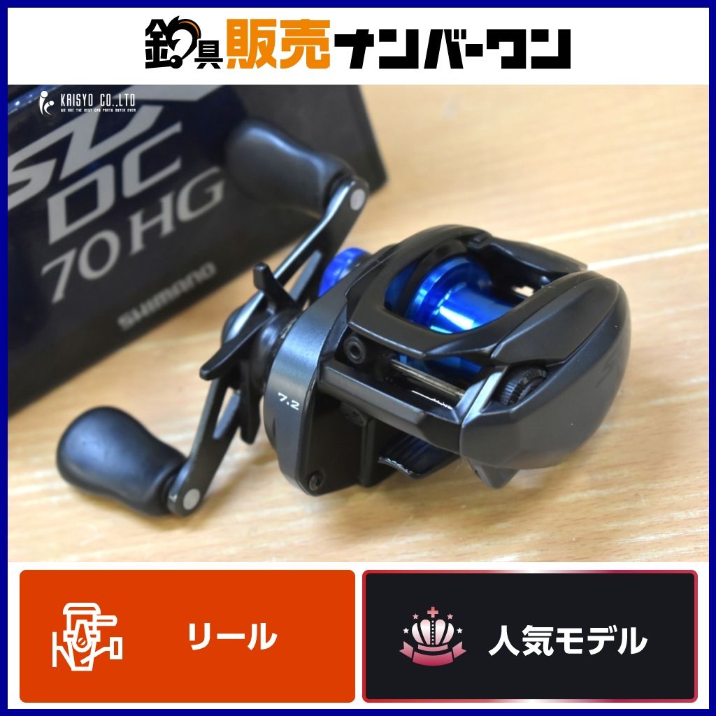 シマノ 20 SLX DC 70HG 右 SHIMANO ベイトリール バス ブラックバス