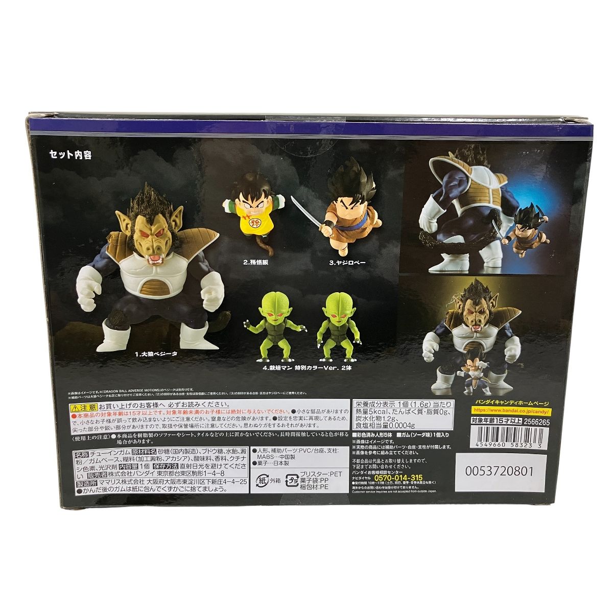 BANDAI バンダイ ドラゴンボール超 ドラゴンボール アドバージ