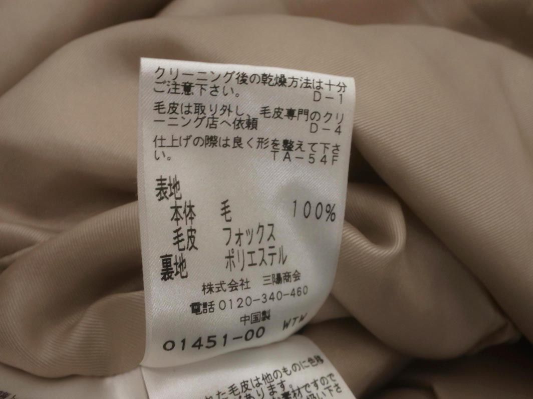 ショップ TO BE CHIC トゥービーシック ウール100% フォックスファー