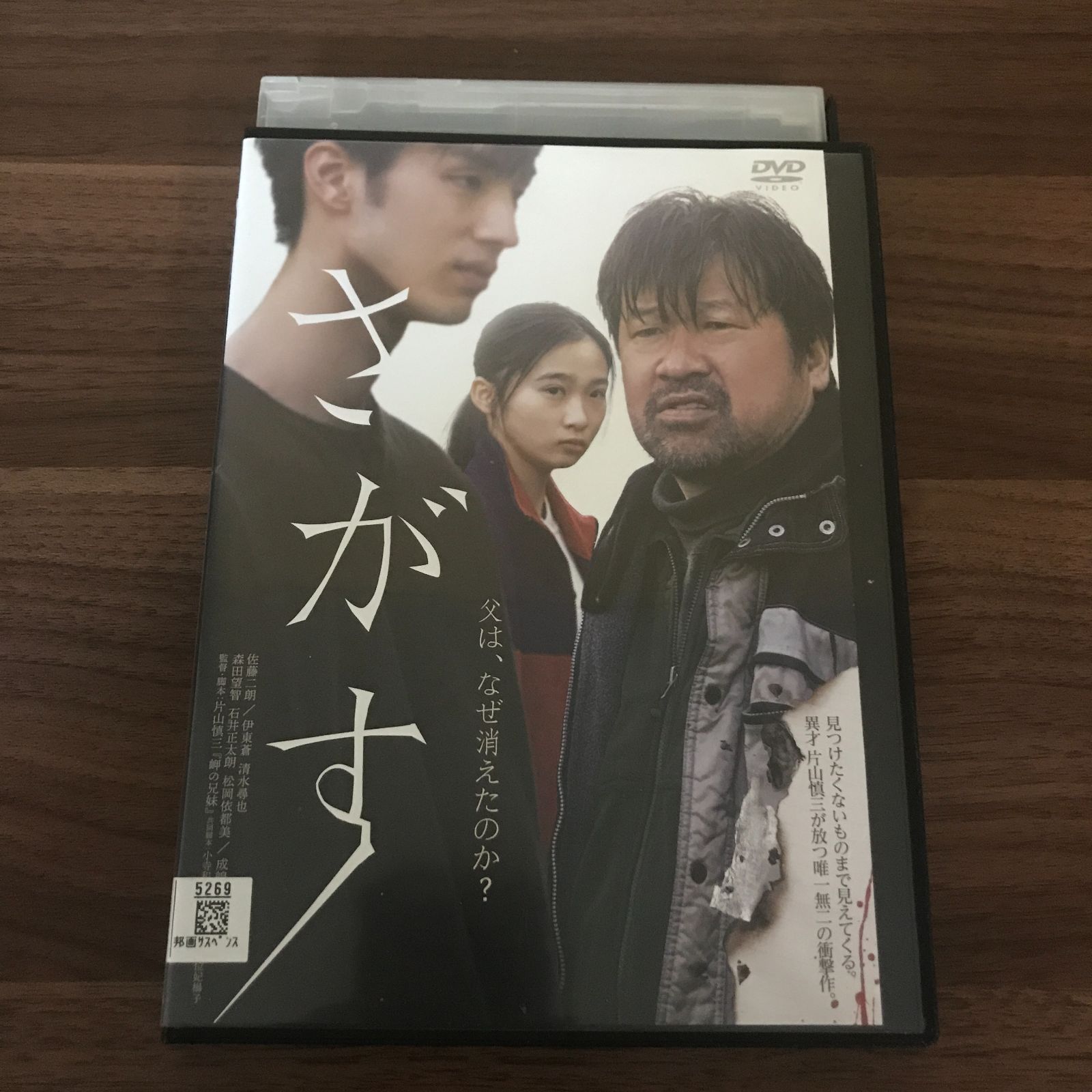DVD】さがす【 中古 】【邦画】【レンタル落ち】【送料無料