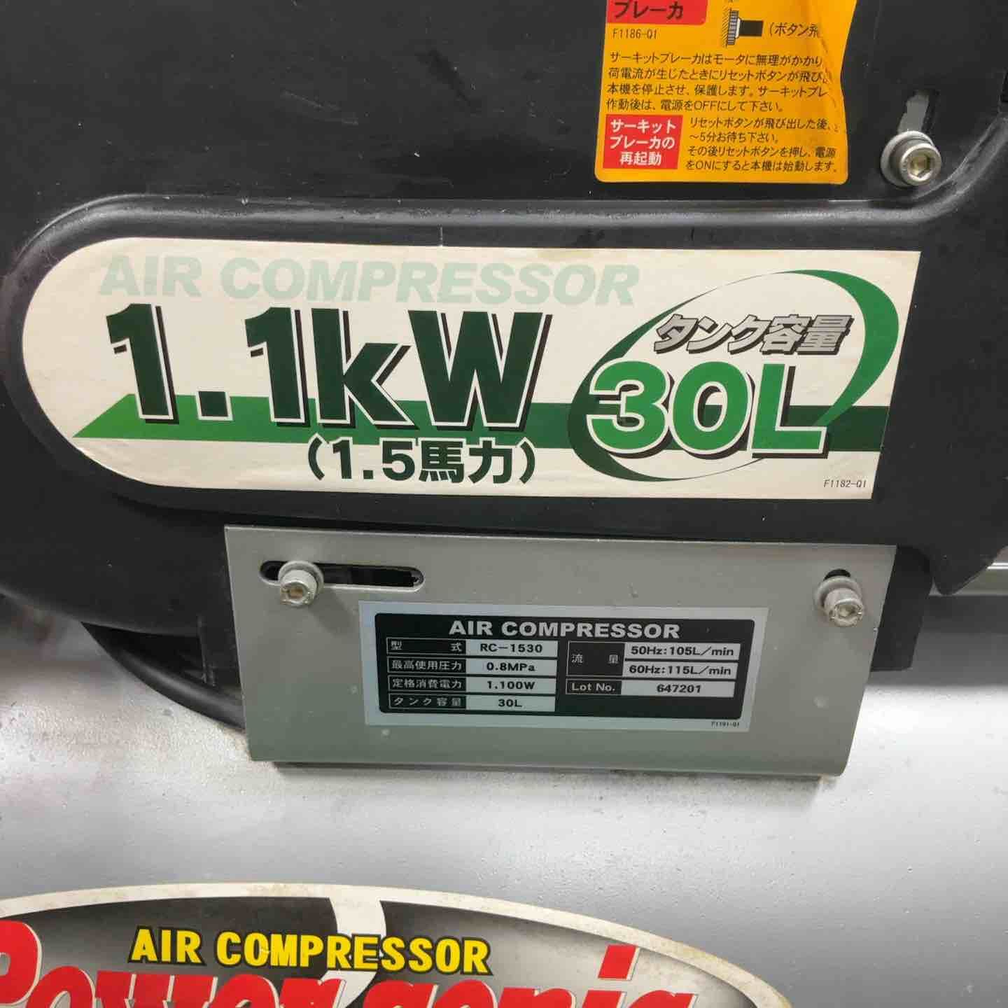 パオック PAOCK パワーソニック Power sonic エアコンプレッサ RC-1530