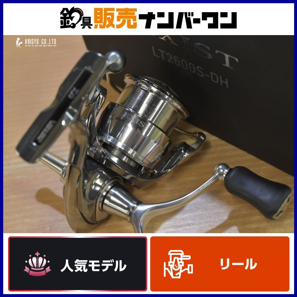 ダイワ 22 イグジスト LT 2500 S-DH スピニングリール DAIWA EXIST エギング アオリイカ ブラックバス 等