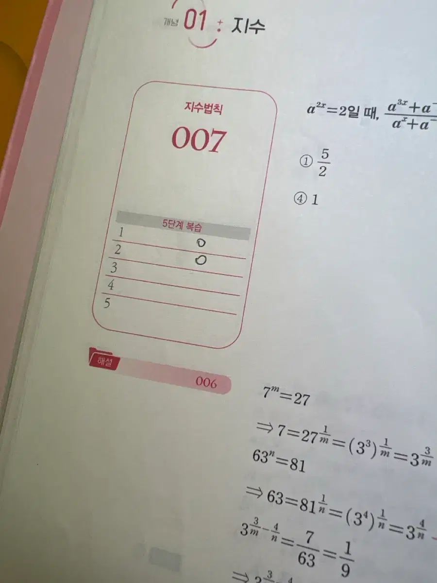 2026チョン スンジェ フール カリー