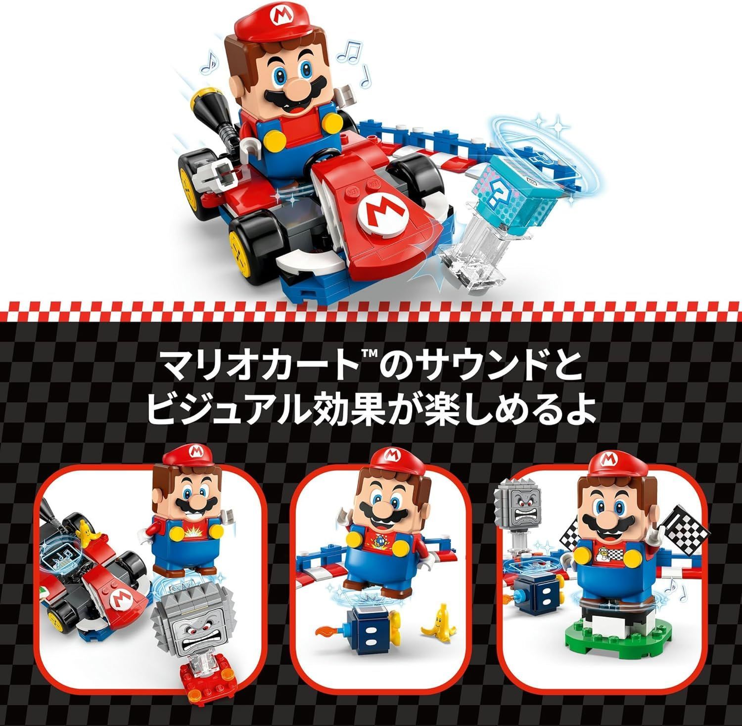 レゴ LEGO スーパーマリオ マリオカート 72043 知育玩具 送料無料 新品
