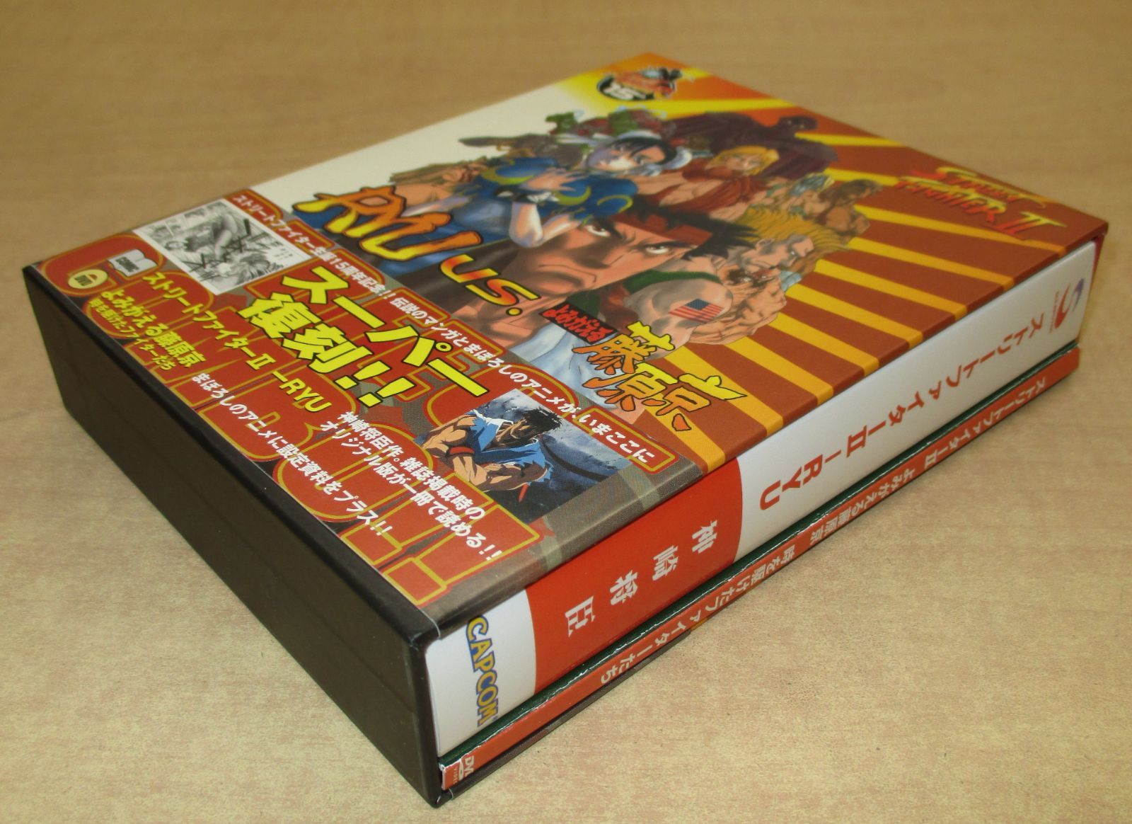 神崎将臣 ストリートファイターII