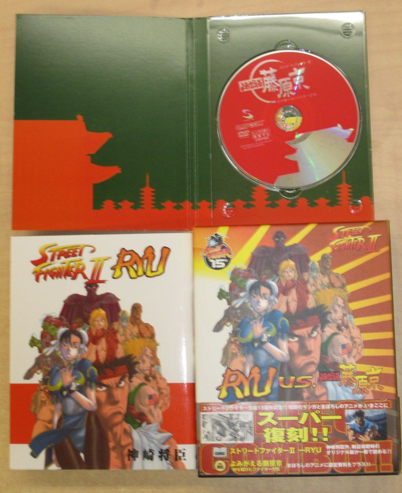 神崎将臣 ストリートファイターII RYU vs よみがえる藤原京 DVD付き