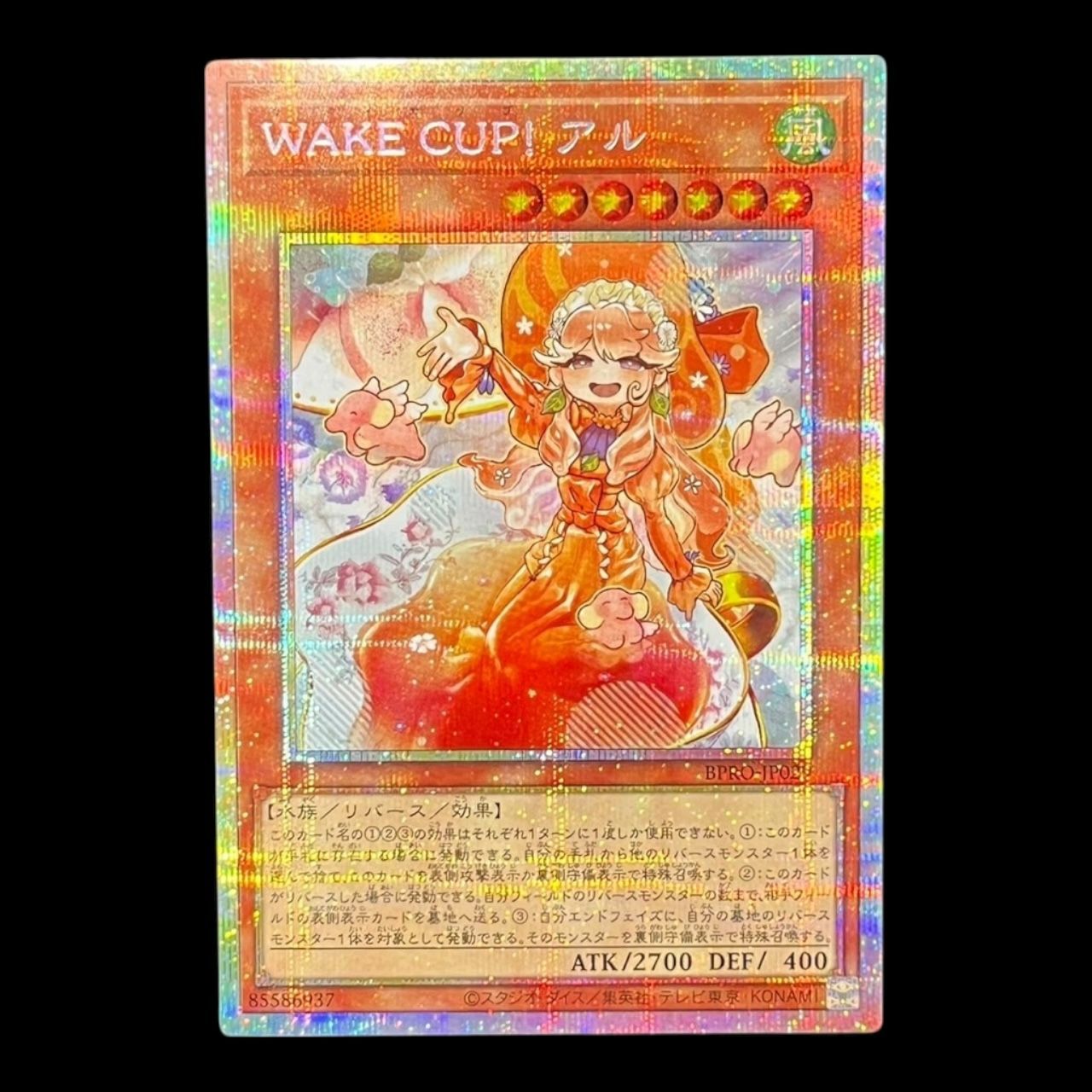 送料無料】遊戯王 WAKE UP! アル プリズマティックシークレット