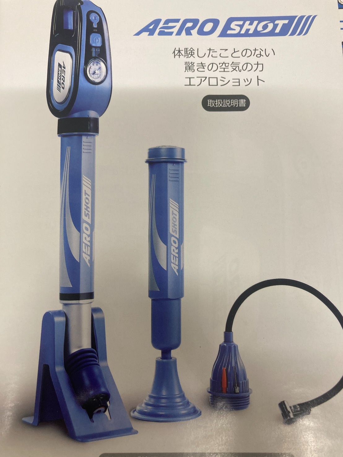 F-019-114【新品未使用】AERO SHOT エアロショット 排水溝洗浄 モダン