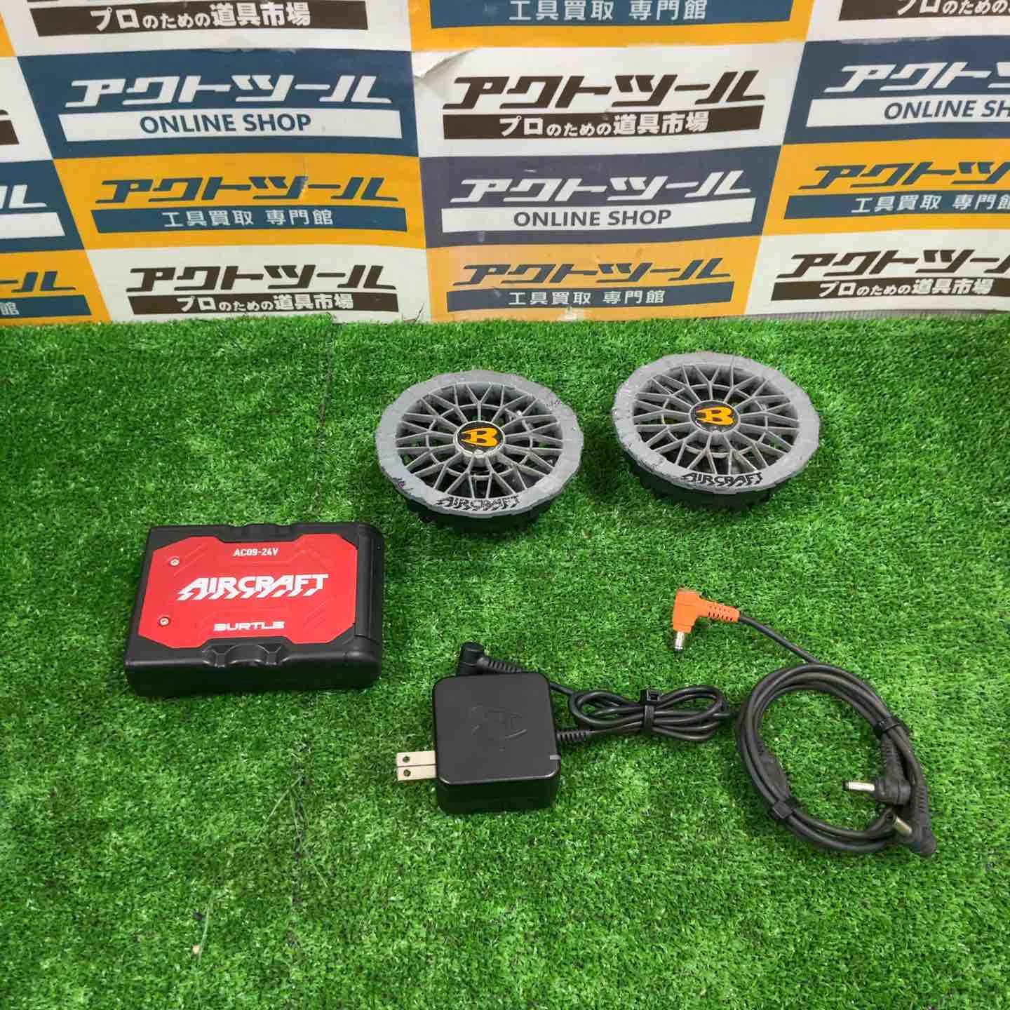 バートルAC 09 24 AC 1 2