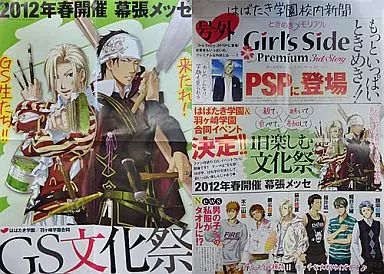 中古】ポスター（アニメ） 両面ポスター ときめきメモリアル Girl's