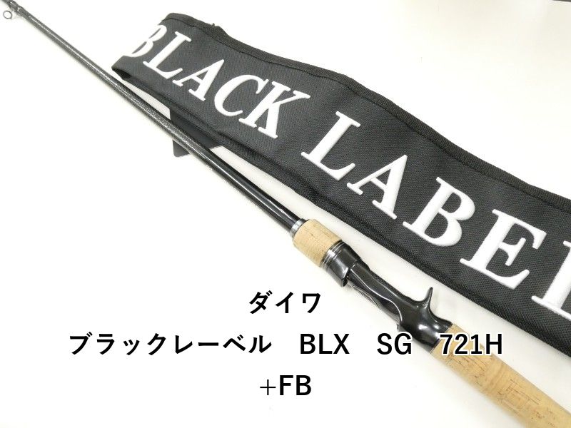 ダイワ ブラックレーベル BLX SG 721H+FB (02-8211080058) - メルカリ