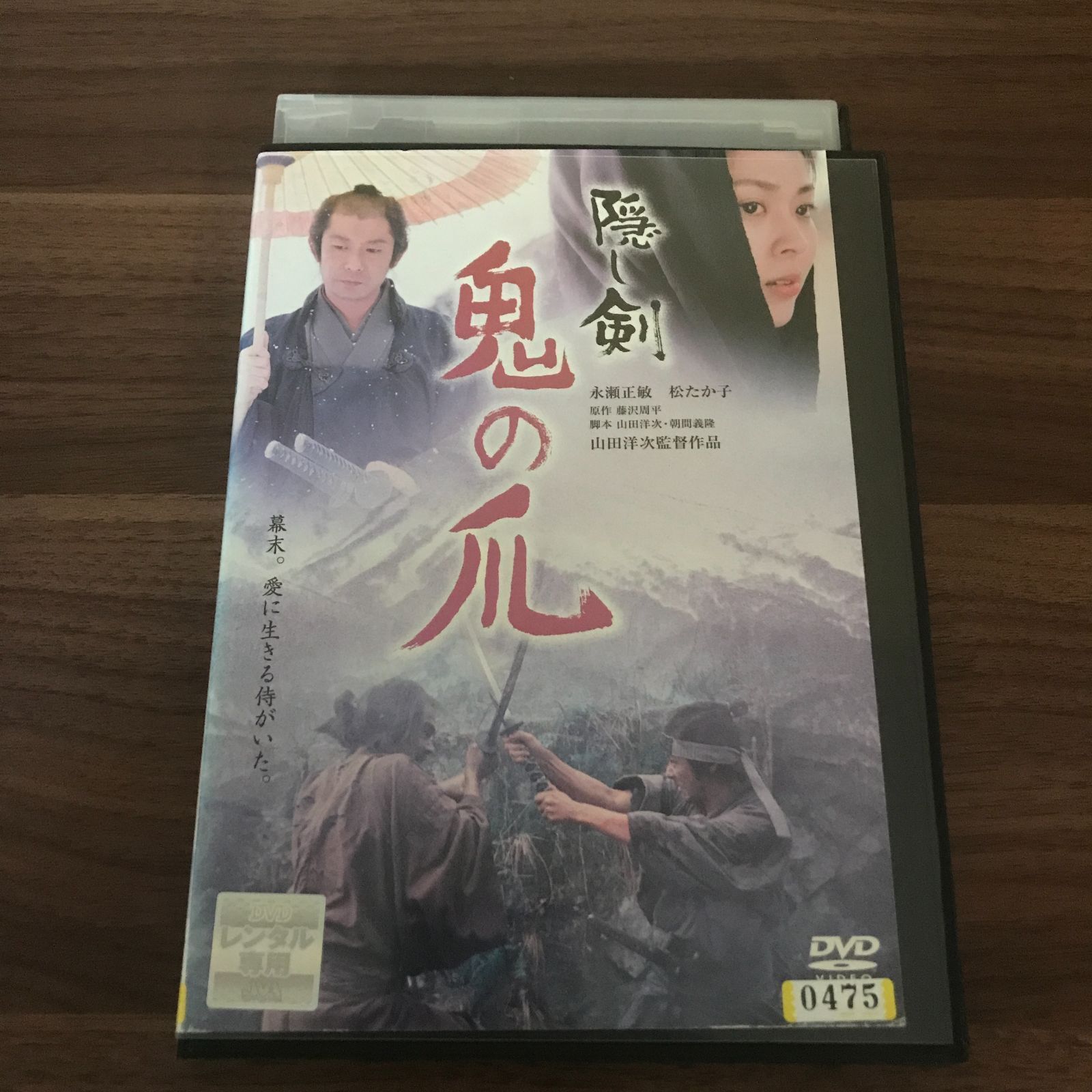 邦画・日本映画 dvd DVD】隠し剣 鬼の爪【 中古 】【邦画】【レンタル落ち】【送料無料