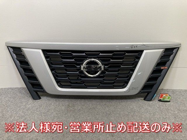 キャラバン NV350 E26 純正 後期 フロント グリル/ラジエーターグリル
