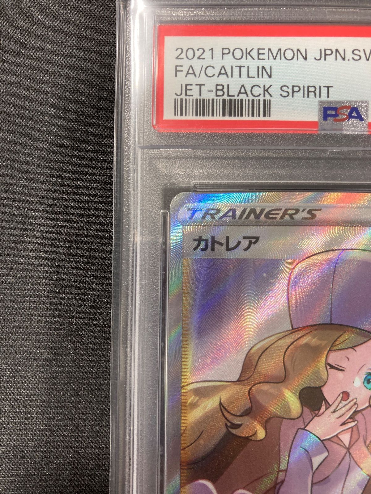 PSA10 カトレア SR 080/070 ポケモンカード - メルカリ
