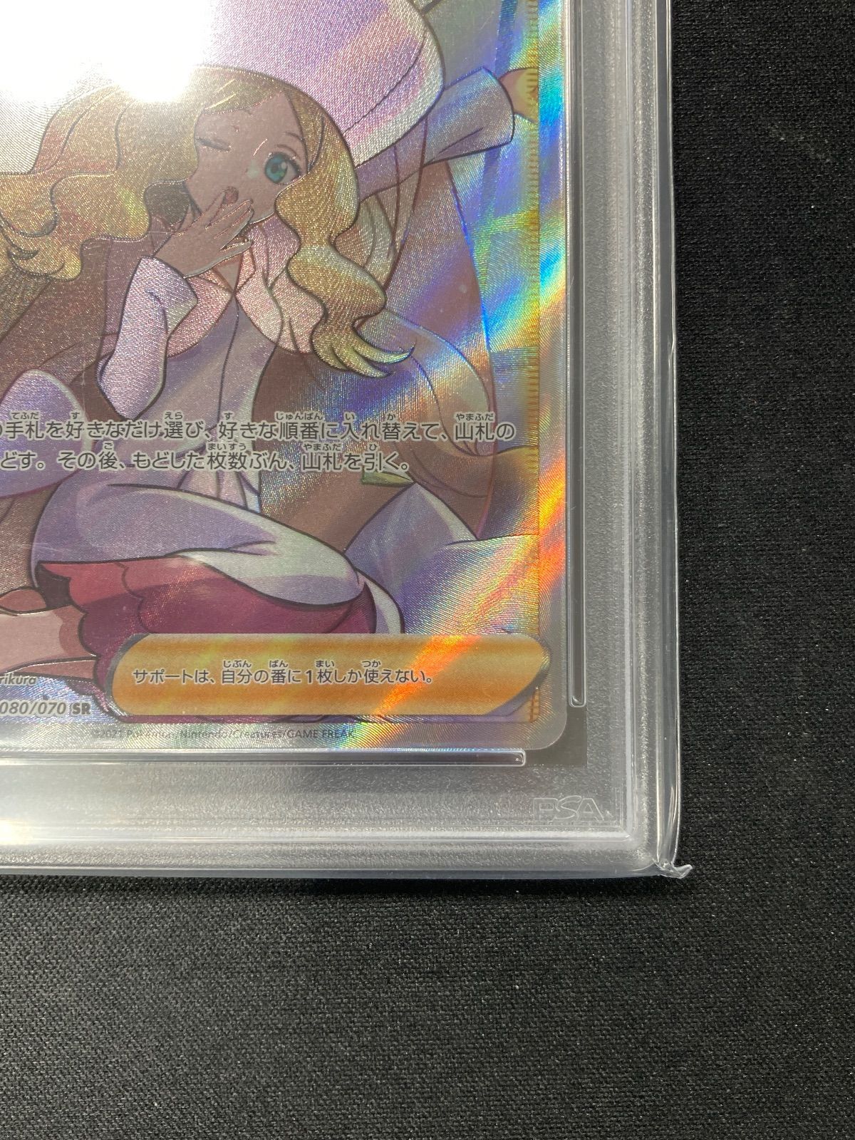PSA10 カトレア SR 080/070 ポケモンカード - メルカリ