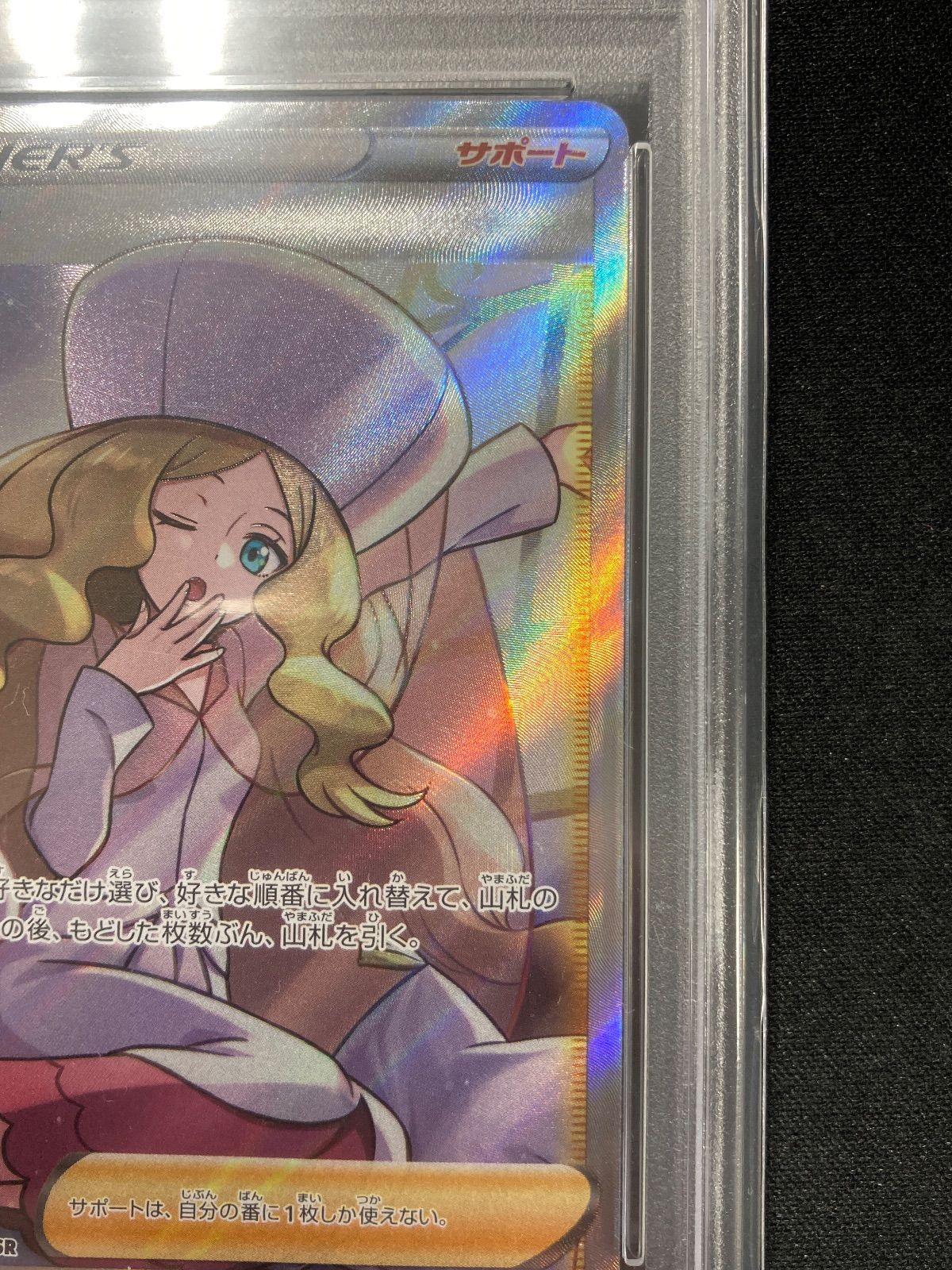 PSA10 カトレア SR 080/070 ポケモンカード - メルカリ