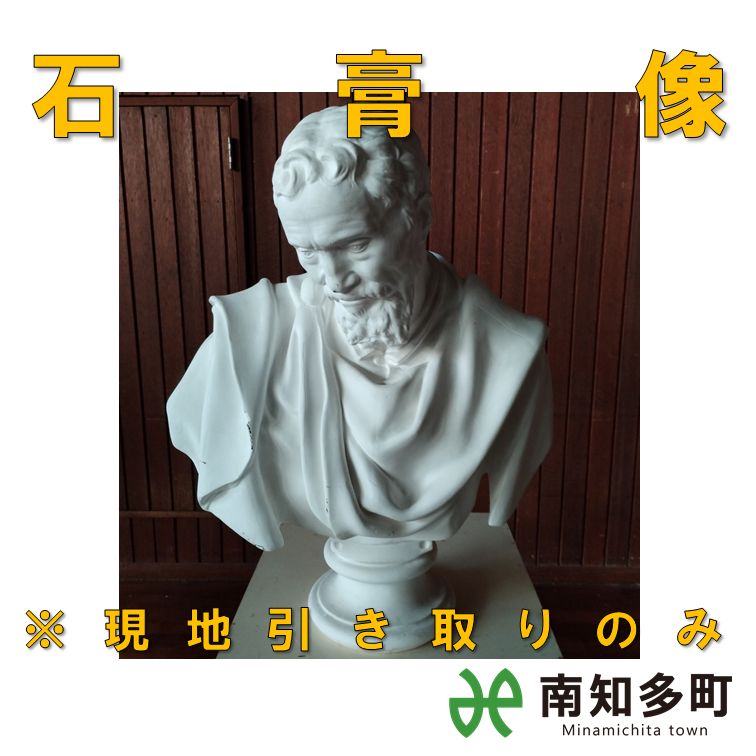 石膏像 ミケランジェロ胸像 - メルカリ