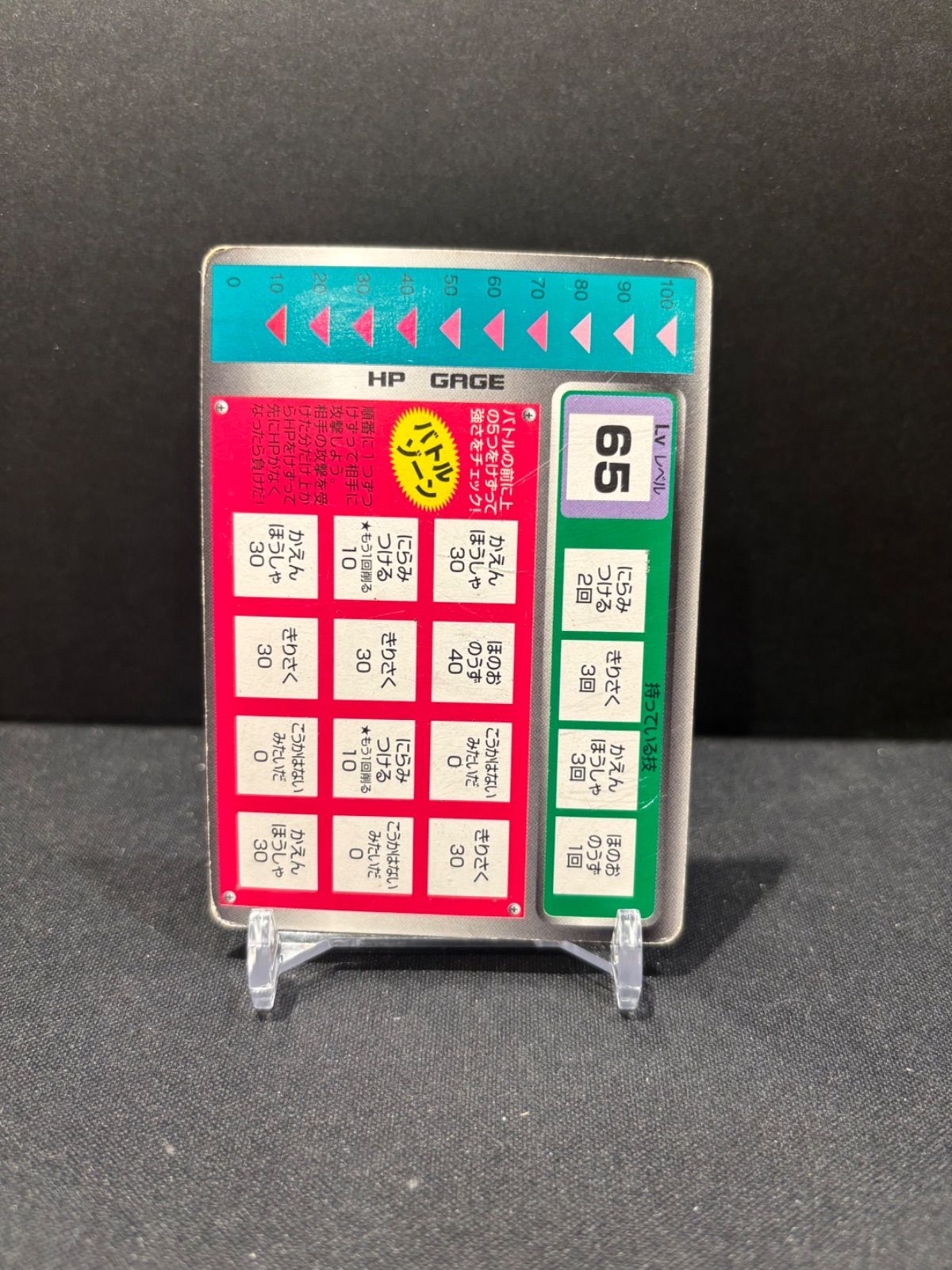 ポケモンカード ポケモンスクラッチ リザードン No.6 Lv66 キラ 美品