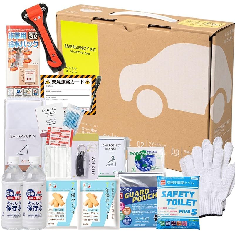 岸田産業 防災グッズ 車載用 ハンマー付き 17点 渋滞 災害 防災士監修 防災セット 避難グッズ 1人用 7年保存 10 450 N