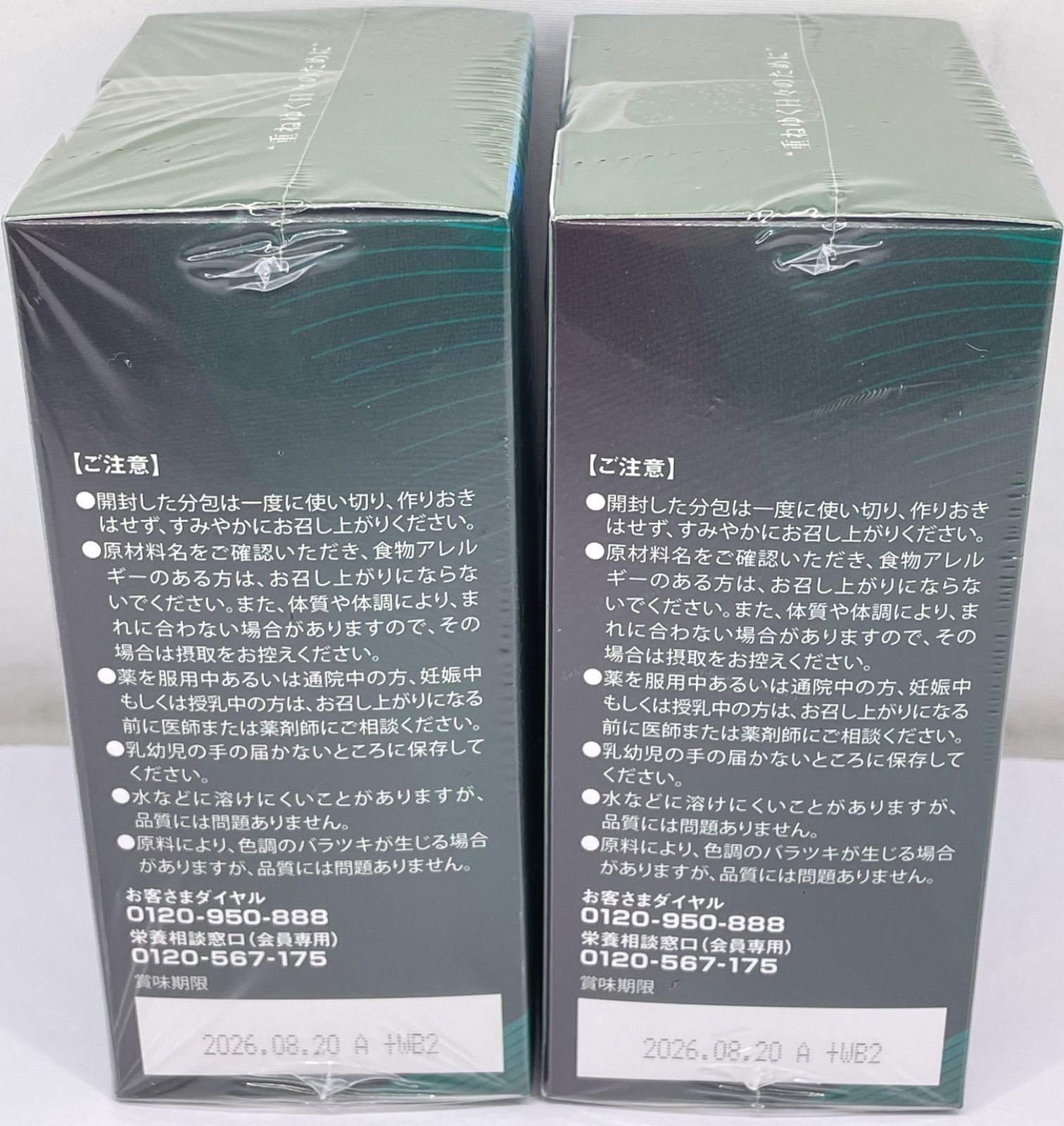  フォーデイズ BCAA-グルタミン DX 30本×2箱セット アミノ酸 サプリメント