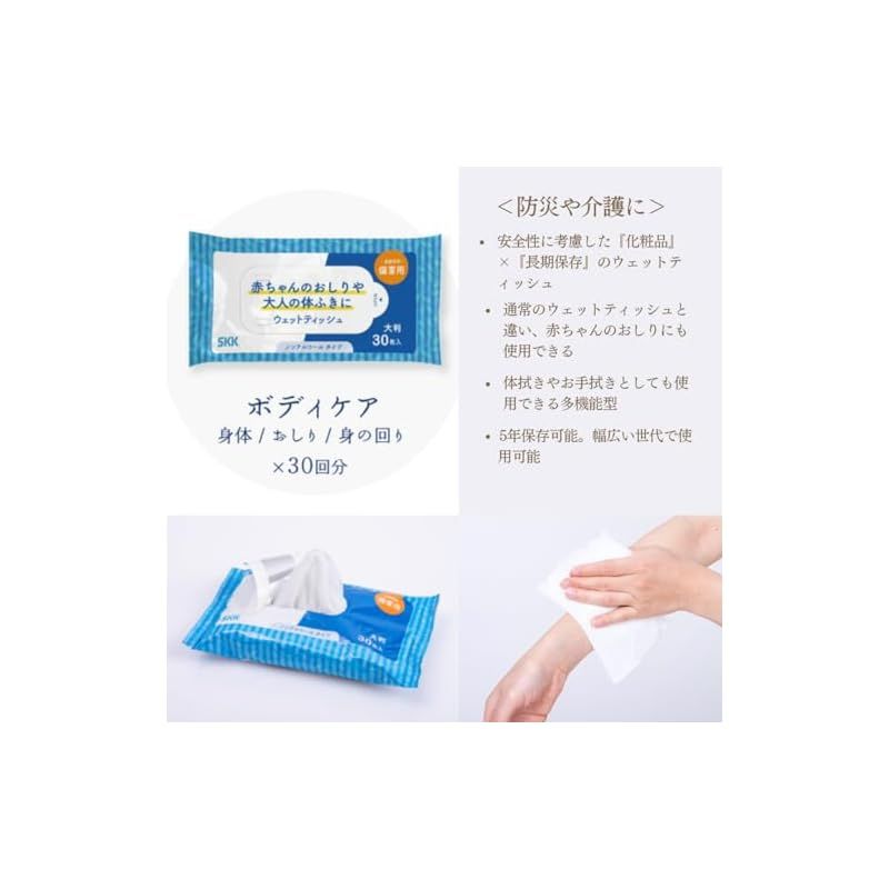 新品】 四国紙販売 水のいらない全身キレイセット 長期保存 災害用