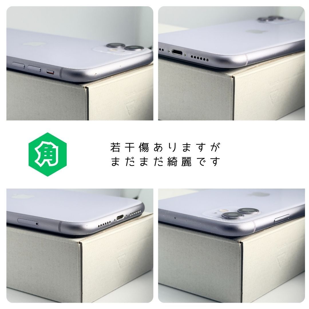 SIMロック解除済 ソフトバンク