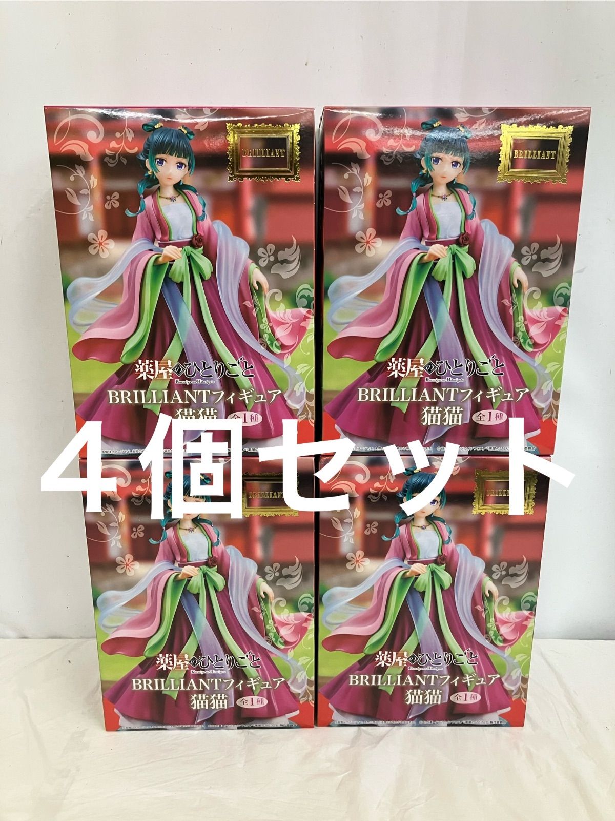 未開封 薬屋のひとりごと BRILLIANT 猫猫 フィギュア 4個 LFQ476 f107