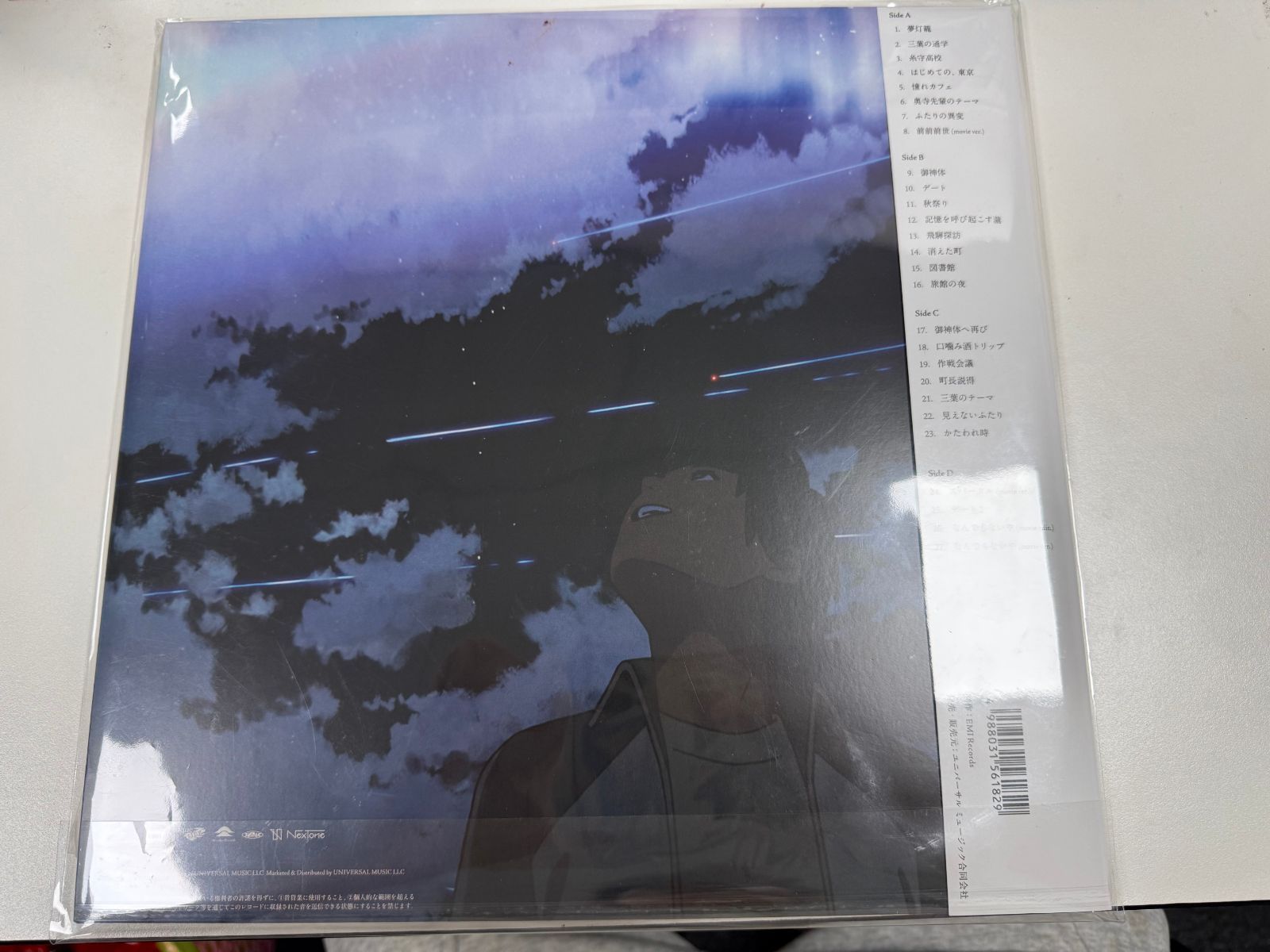 新品 未開封 RADWIMPS 君の名は。 レコード - メルカリ