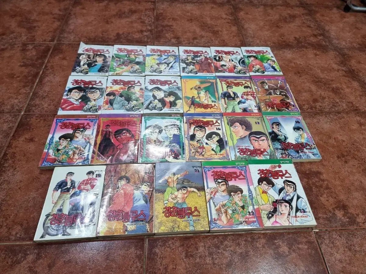 青春ブルー漫画本1巻～23巻全巻セット