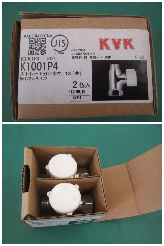 ●♥ KVK ストレート形 止水栓 K 1001 P 4 入り×4箱 1211 BI 1 7 AT-1 S