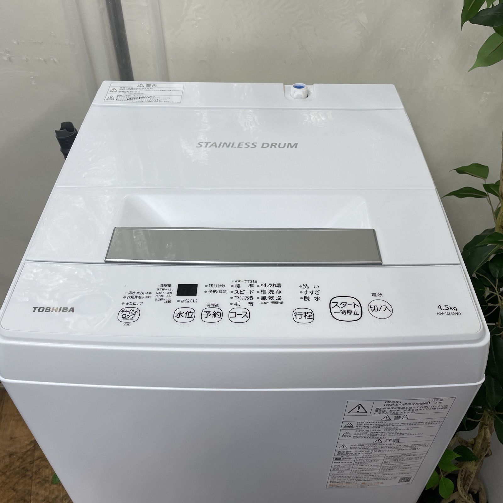 R 630 ☀️ 名古屋市近郊配送設置無料 製の高年式 TOSHIBA 洗濯機 洗濯4 5㎏ AW 45 M 9 クリーニング済