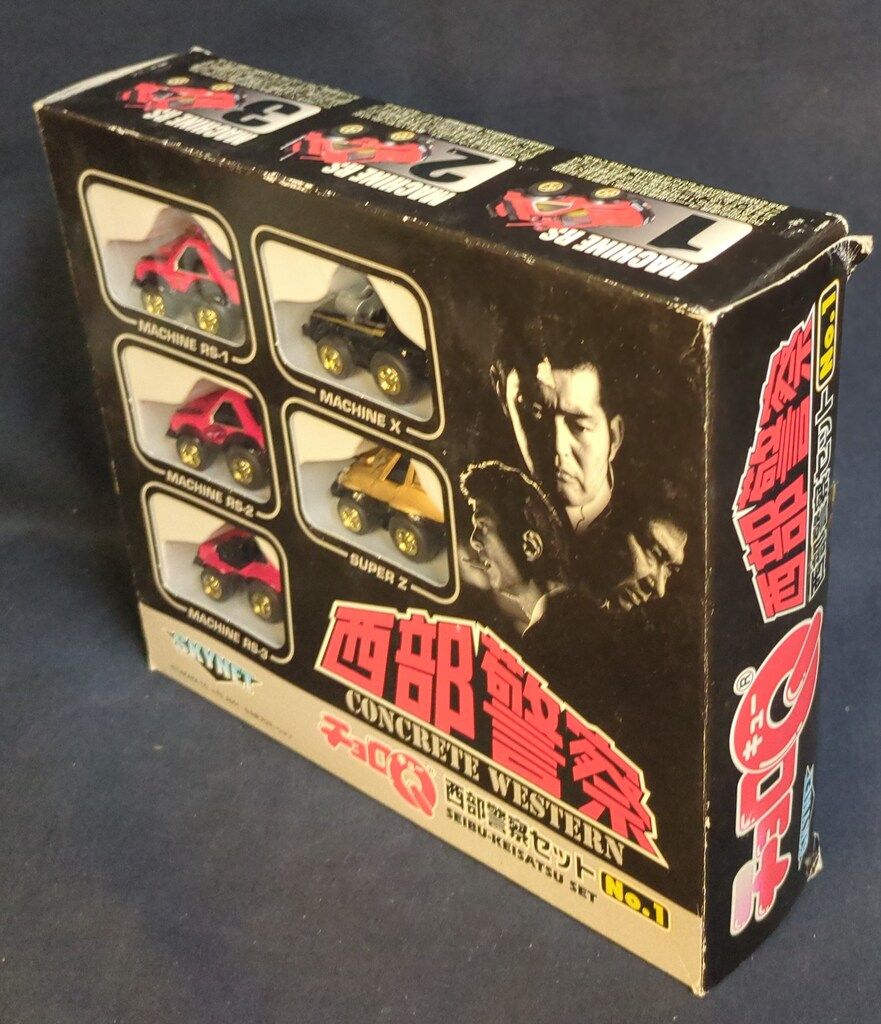 スカイネット チョロQ 西部警察セット No.1 No.1 - メルカリ