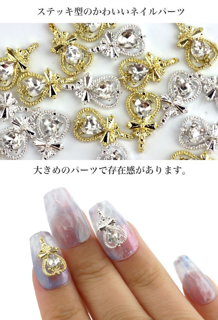 ジェルネイル パーツ 大きい ハート ストーン リボン 魔法少女風 概念