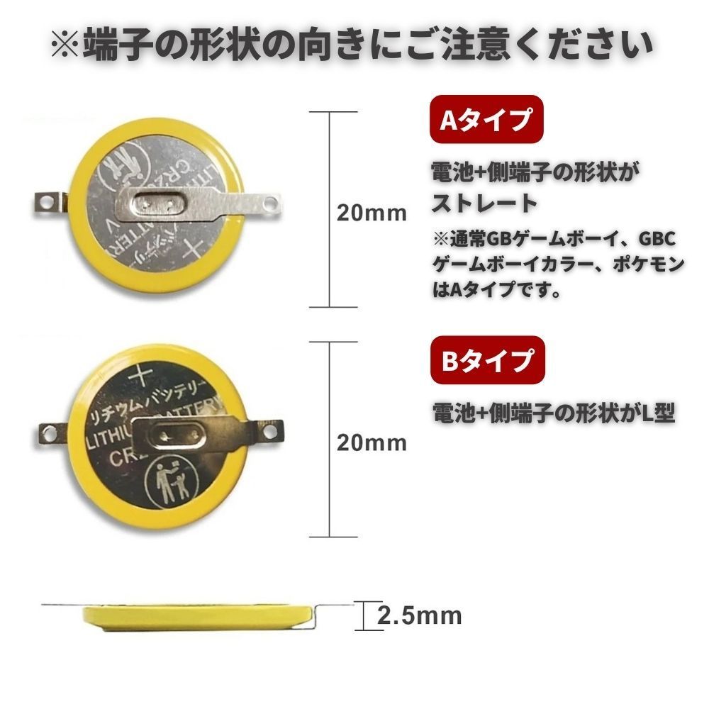 5個 CR2025 ボタン電池 3V 150mAh タブ端子付き ゲーム機 CMOS 基板取付用 Bタイプ E663